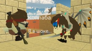 Коллаба с крутым пико😳 в чг. Чикен ган