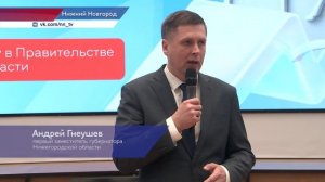 250 студентов и молодых специалистов собрались на карьерном форуме Правительства Нижегородской обл.