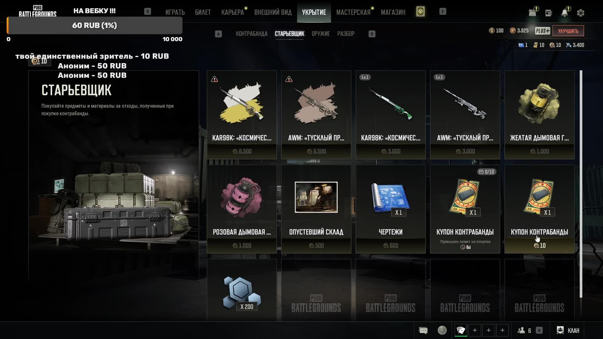 PUBG: BATTLEGROUNDS Играем в удовольствие !!!