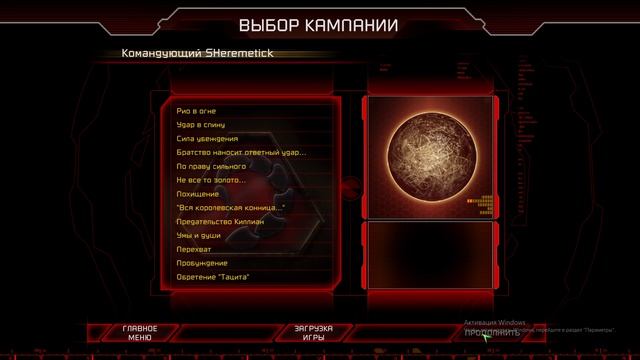 Command & Conquer 3 Kane’s Wrath 🔚 THE END