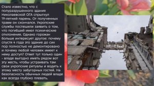 Николаев 29 апреля 2026 года (новости)