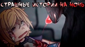 СБОРНИК СТРАШИЛОК #96 • ГАЧА ЛАЙФ • ГАЧА КЛУБ