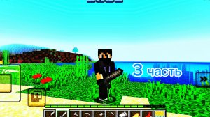 #Игра. #ВЫЖИВАНИЕ. в #Minecraft.(#3 часть.)