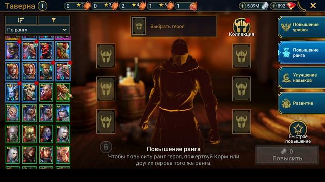 Raid Shadow Legends 2026 аккаунт с нуля. День 8й-9й. Первый герой на 6*