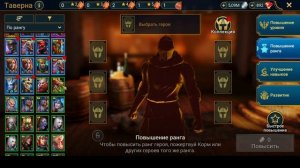 Raid Shadow Legends 2026 аккаунт с нуля. День 8й-9й. Первый герой на 6*