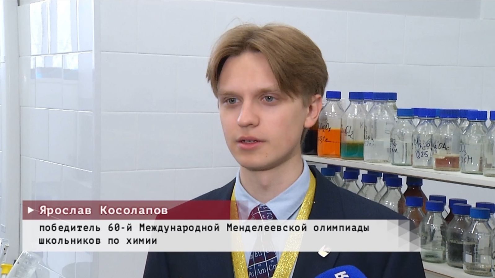 Время местное. Эфир:29-04-2026 - Успех юного химика