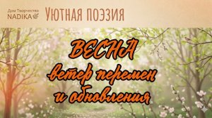 Когда сердце просыпается вместе с миром...💚