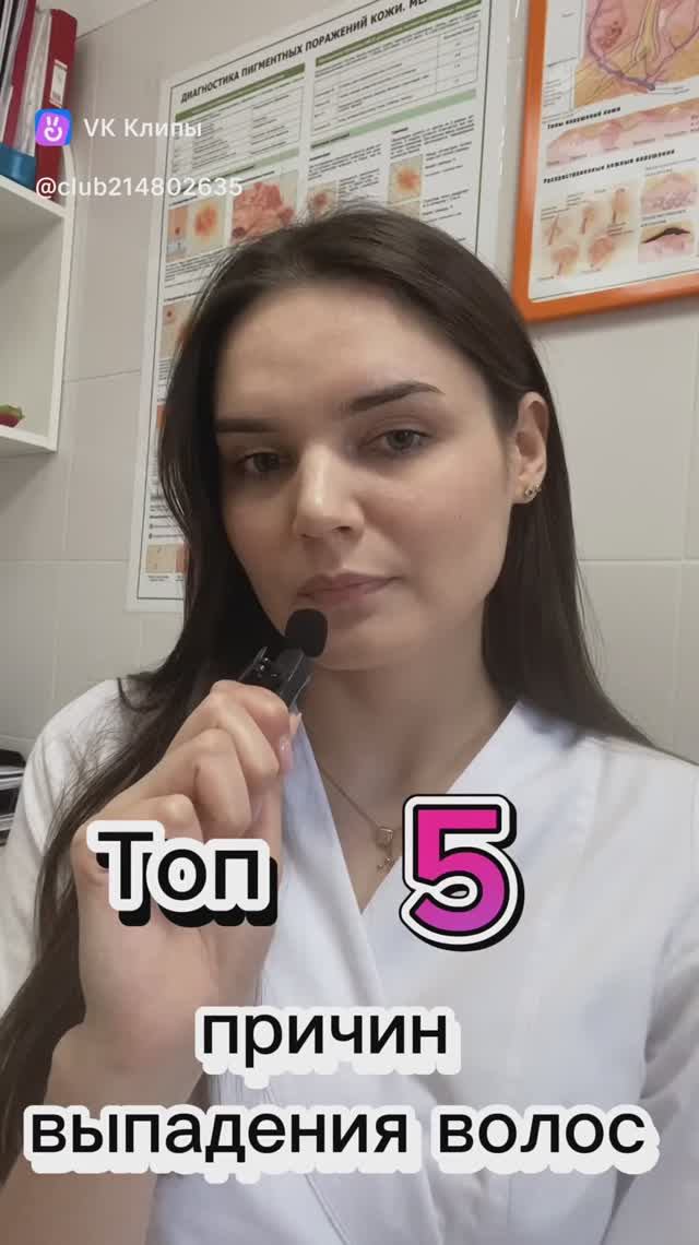 Топ 5 причин выпадения волос