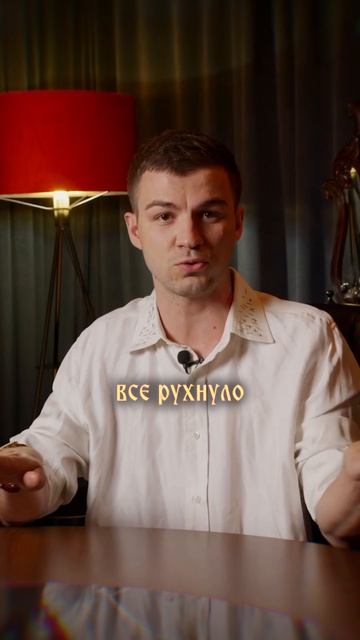 Совет для всех очень успешных, как притянуть энергию бедности