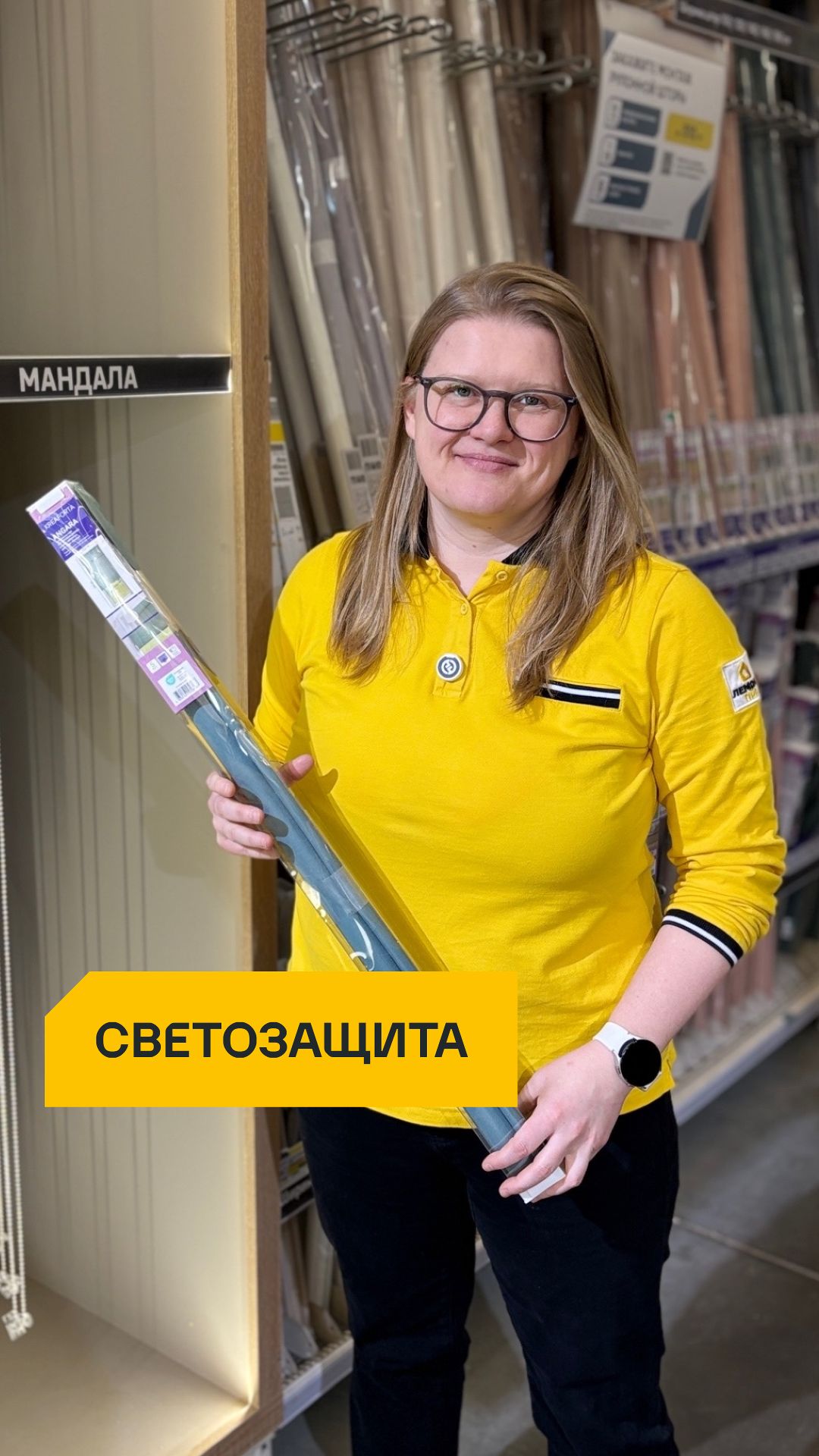 Светозащита