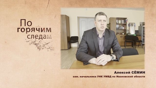 Наркотранзит Кострома-Иваново: закладчик задержан с поличным