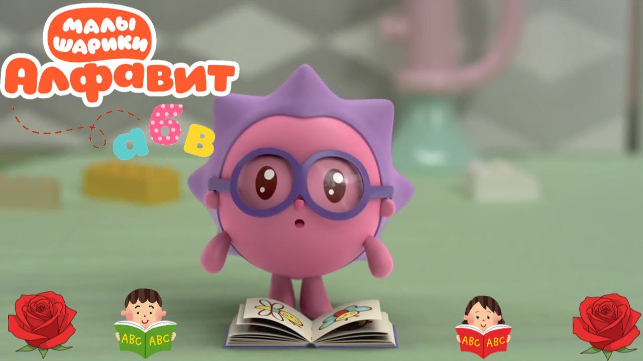 Малышарики: буква Х! 🔤 Сборник мини-игр + сказка 📖 Развивающий мультфильм