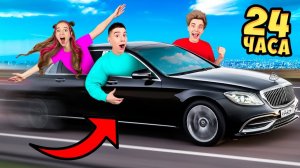 24 Часа ( Влад А4 ) в МАЙБАХЕ !