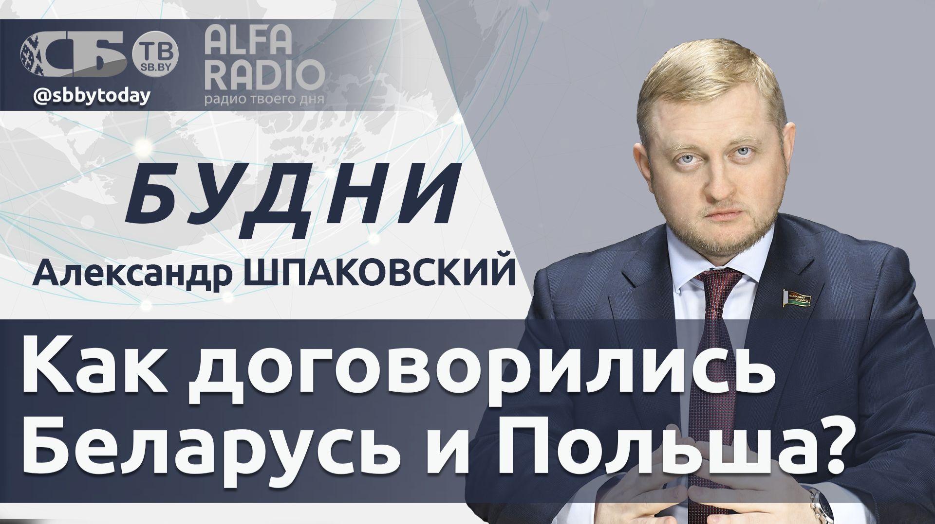 🔴Беларусь и Польша обменялись задержанными. ОАЭ выходят из ОПЕК. Трамп губит сельское хозяйство США