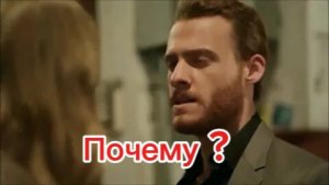 Сибель и Йгит Почему