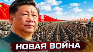 США против Китая - началось   Поражение главных объектов  Россия и Украина