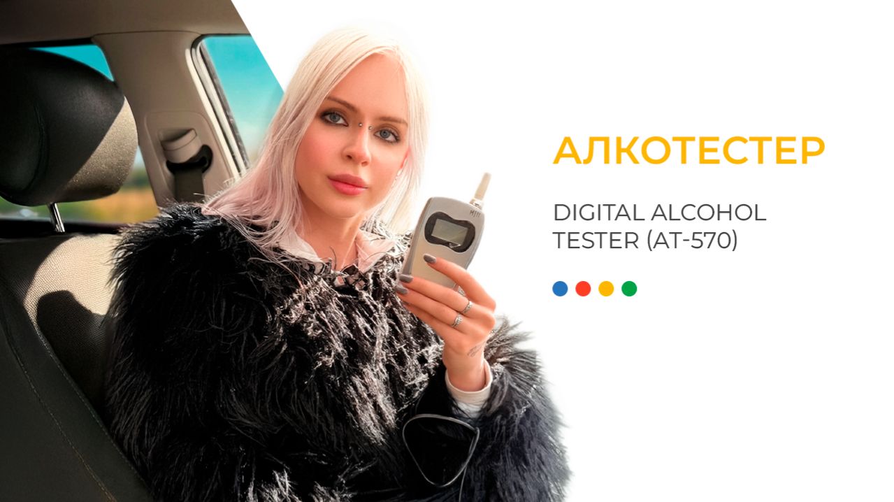 Портативный алкотестер на Gigamart