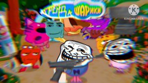 Трендашарики : обложка 3