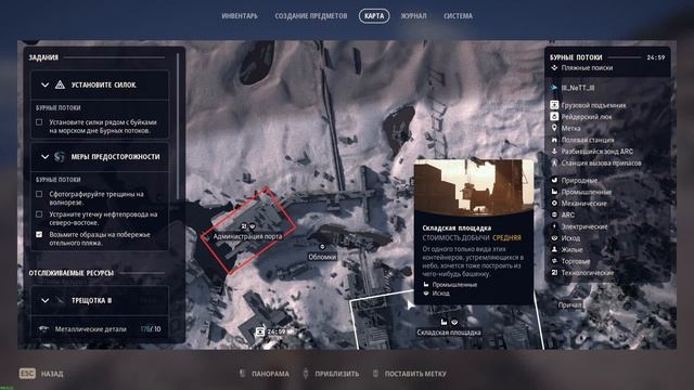 ARC Raiders Меры предосторожности