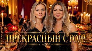 ПРЕКРАСНЫЙ СТОЛ! Отбор 28. Турнир Кубок МСЛ Мафия с Левшой