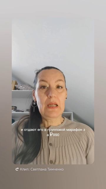 Психология. Я так не работаю.