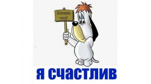 Что наука говорит о счастье?