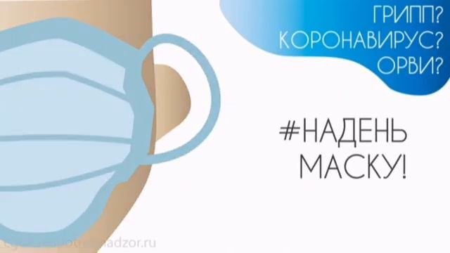 Коронавирус