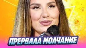 Анна Асти прервала молчание после критики в Сети 🔥 Новости Шоу Бизнеса