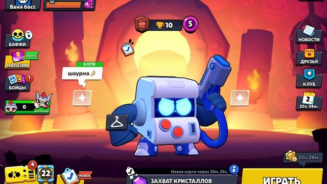 играем в brawl stars