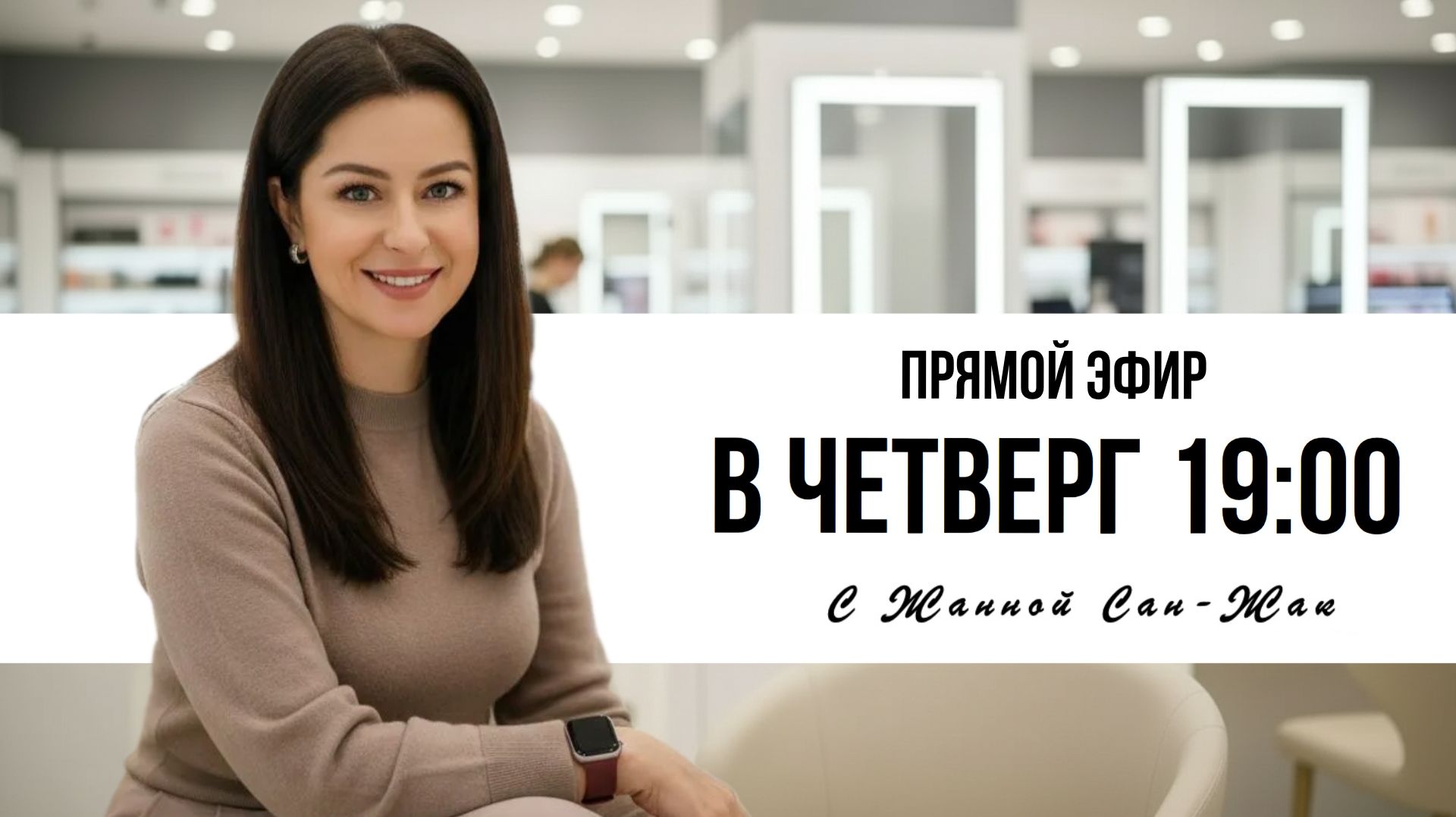 Омолаживающий макияж