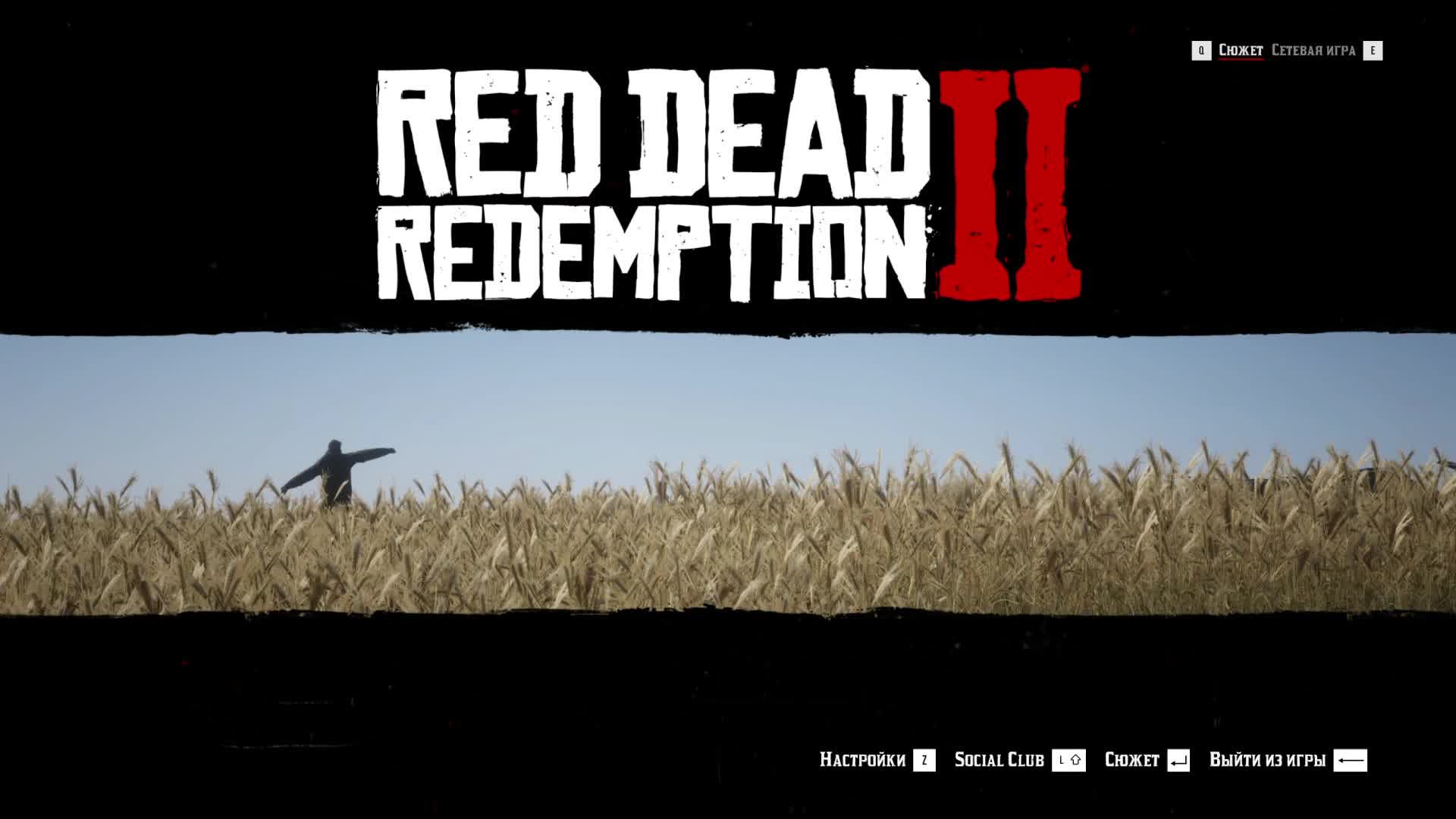Red Dead Redemption 2