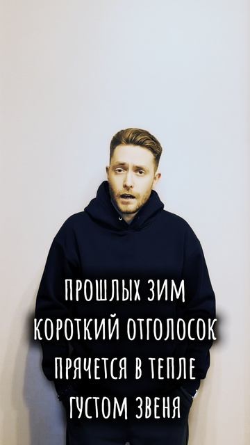 Максим Сентяков - У весны напев как прежде складен стихотворение