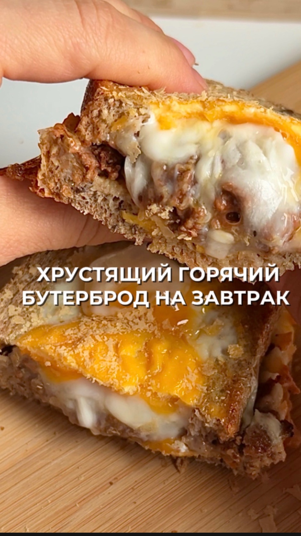 Для таких бутербродов нам понадобится