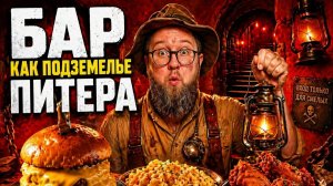 СЛИШКОМ ТЕМНО И ДОРОГО | Пять Углов Питера | Обзор бургерной Rip Ronks