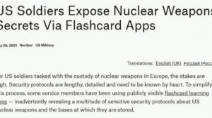 ‼️🇺🇸⚛️ Американские летчики случайно выдали данные о ядерных объектах, —  Bellingcat