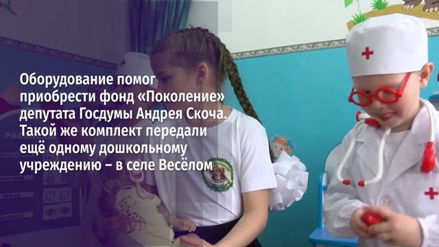 В детском саду села Самарино появилась целая игровая мини-больница