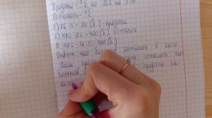 Математика 3 класс 2 часть (страница 71 задача 4)