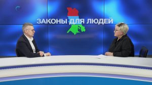 «Законы для людей» | Выпуск 1