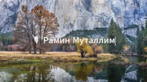 Как избежать конфликта и ссор в семье_ Рамин Муталлим