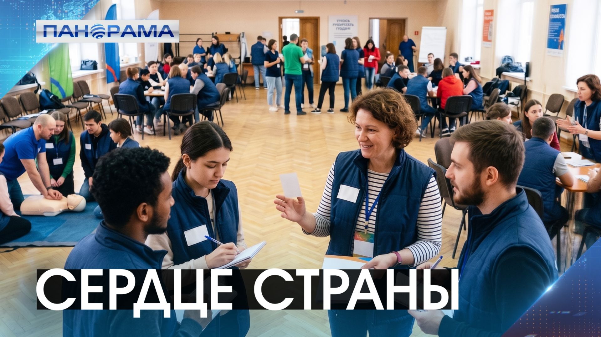 Открывая двери добродетели: в Донецке принимает волонтёров новый центр обучения 29.04.2026Панорама