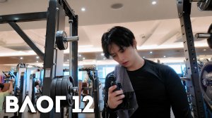 Ли Ноу: Влог #12 [SKZ VLOG] НА РУССКОМ