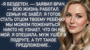 Истории из жизни|-Я бездетен,-заявил врач|Аудио рассказы|Аудиокниги слушать онлайн|Жизненные истории