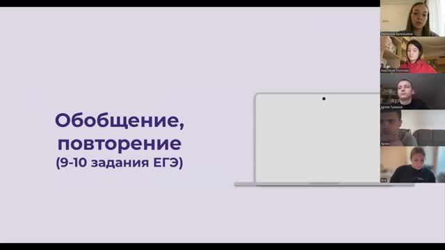 62. Повторение 9-10
