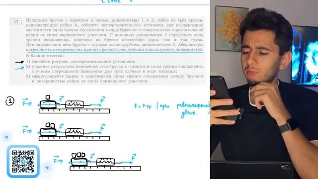 Используя брусок с крючком и нитью динамометры 1 и 2 набор из трёх грузов направляющую - 20149