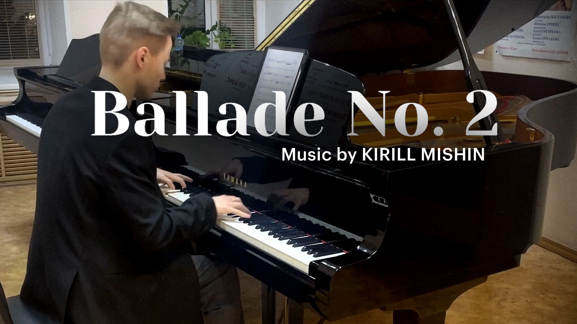 Ballade No. 2  Композитор Кирилл Мишин  Исполняет Матвей Михонин