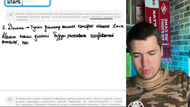 Какой оттенок голубоватый или красноватый будет иметь источник белого света например - 20348