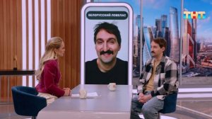 В гостях — «Белорусский ловелас» Алексей Бойко