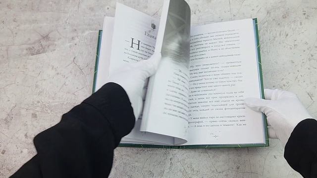 Школа чудо-вещей. Невероятная сумка (#3)