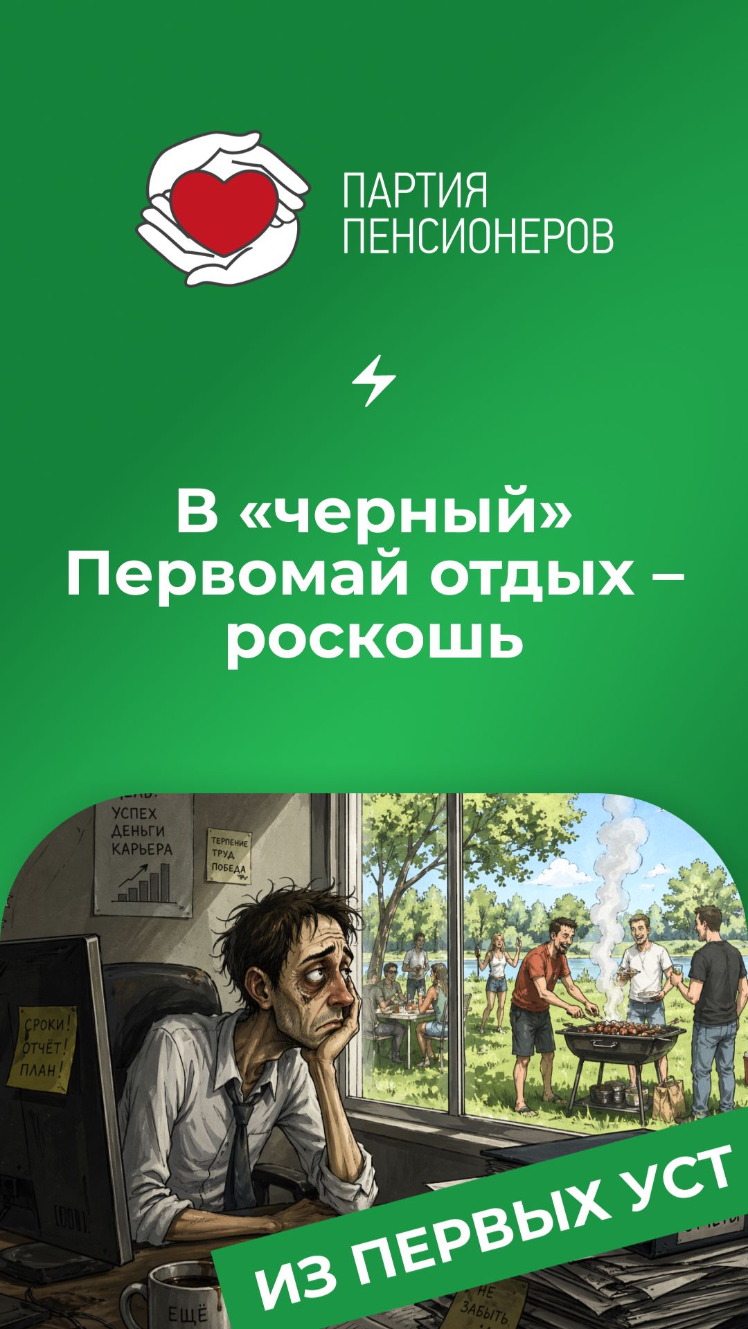 Почти половина россиян готовы отказаться от майских дополнительных выходных - ради работы и доплаты.