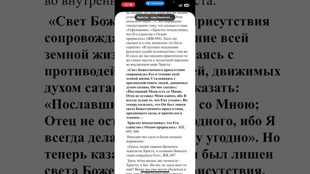 Христос - наш Заместитель. Как это?